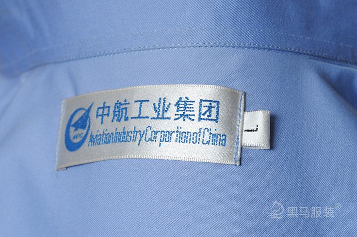 中航工業(yè)夏季工作服領(lǐng)標圖片