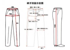 褲子尺碼(尺寸)對照表[測量示意圖]_免費下載