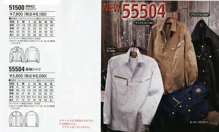 Jawin51500日本工作服 價(jià)格參數